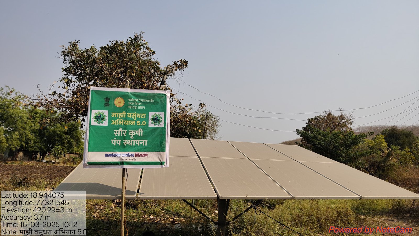 सौर उर्जा प्रकल्प